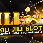เล่นเกมค่ายjili